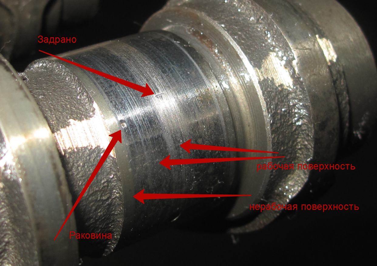 Трещина коленвала. Задиры на шейке распределительного вала. Задиры на шейке коленчатого вала. Вал распредвала на Сивик задир. Износ вкладышей шатуна УАЗ.